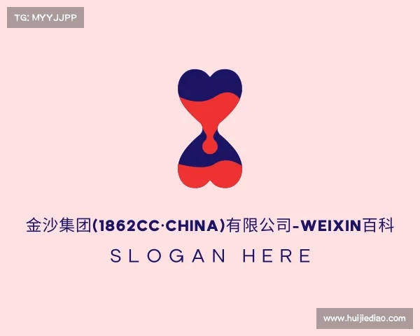 介绍金沙集团(1862cc·China)有限公司-Weixin百科
